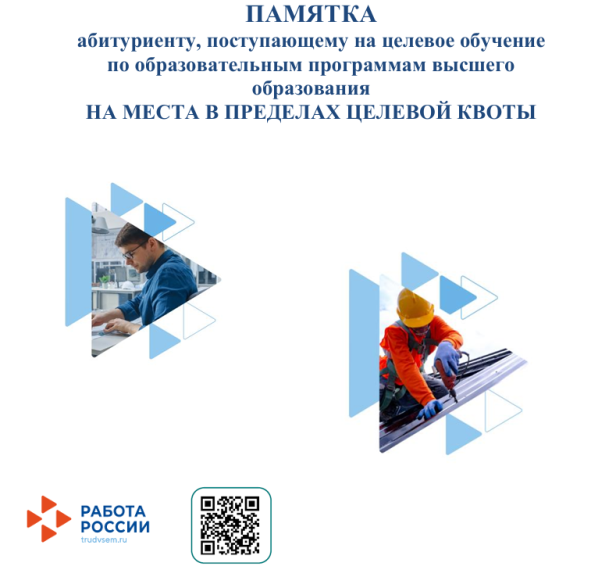 ПАМЯТКА.